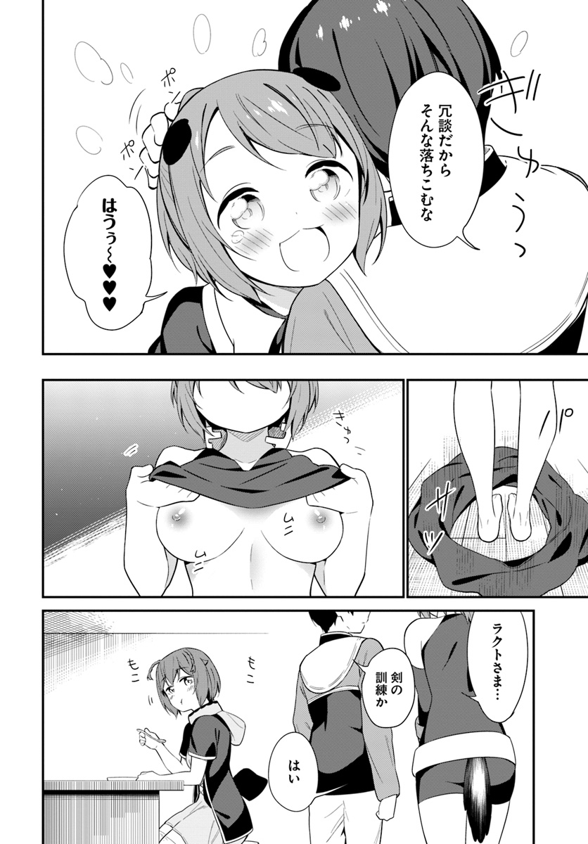 Butsuri-san de Musou shitetara Motemote ni Narimashita Chapter 20 8ページ