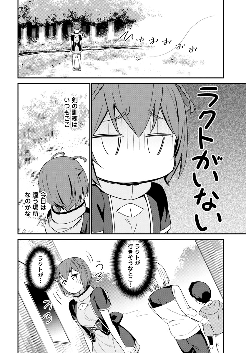 Butsuri-san de Musou shitetara Motemote ni Narimashita Chapter 20 10ページ