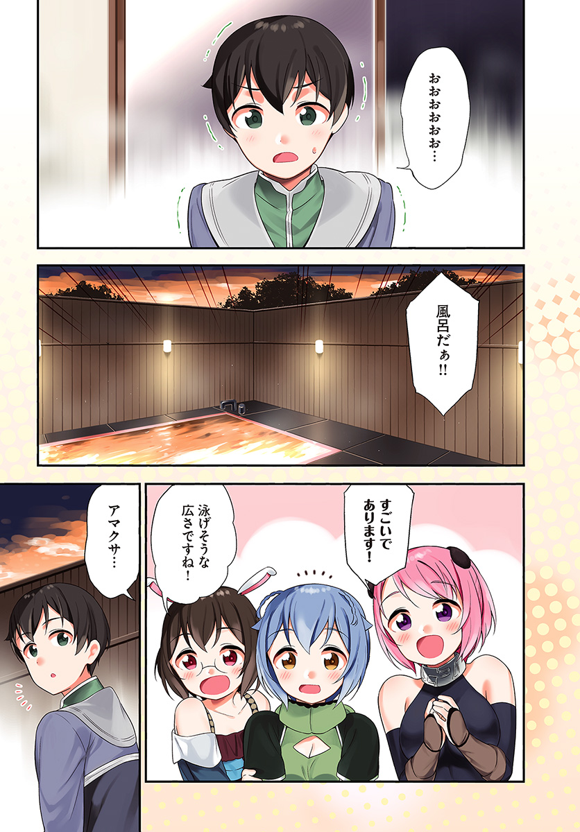 Butsuri-san de Musou shitetara Motemote ni Narimashita Chapter 21 1ページ