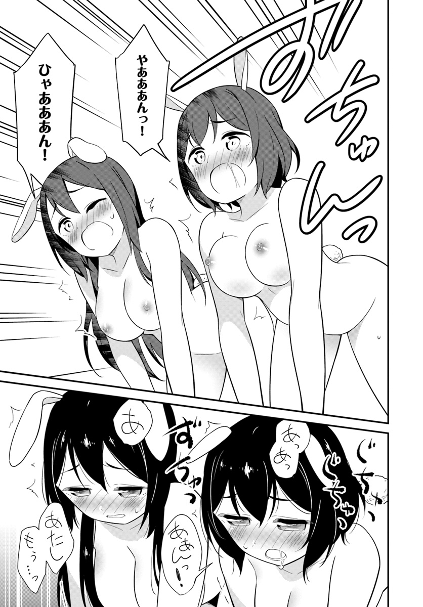 Butsuri-san de Musou shitetara Motemote ni Narimashita Chapter 21 17ページ