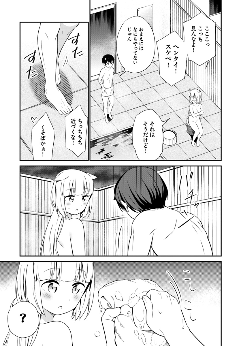 Butsuri-san de Musou shitetara Motemote ni Narimashita Chapter 21 19ページ