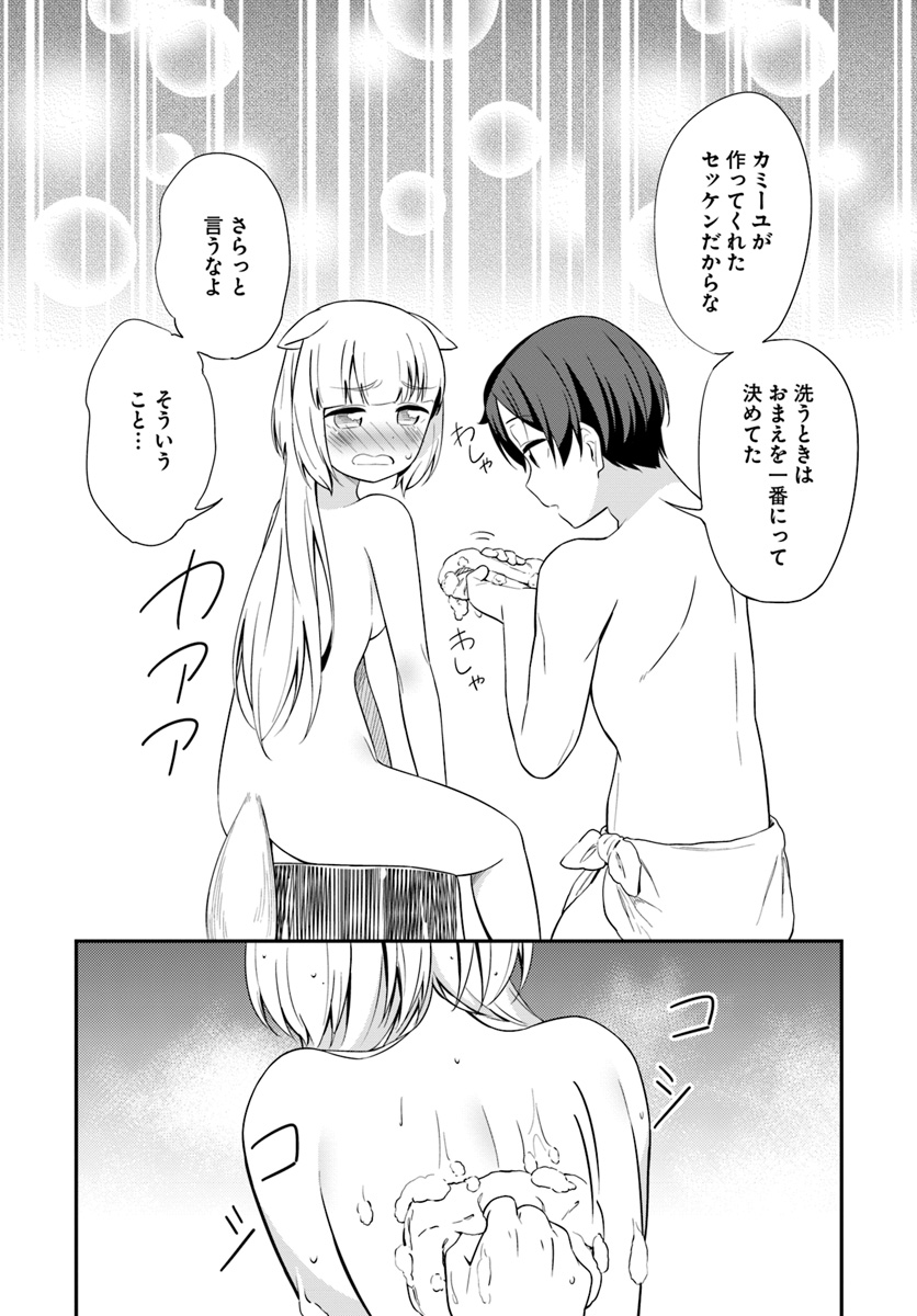 Butsuri-san de Musou shitetara Motemote ni Narimashita Chapter 21 20ページ