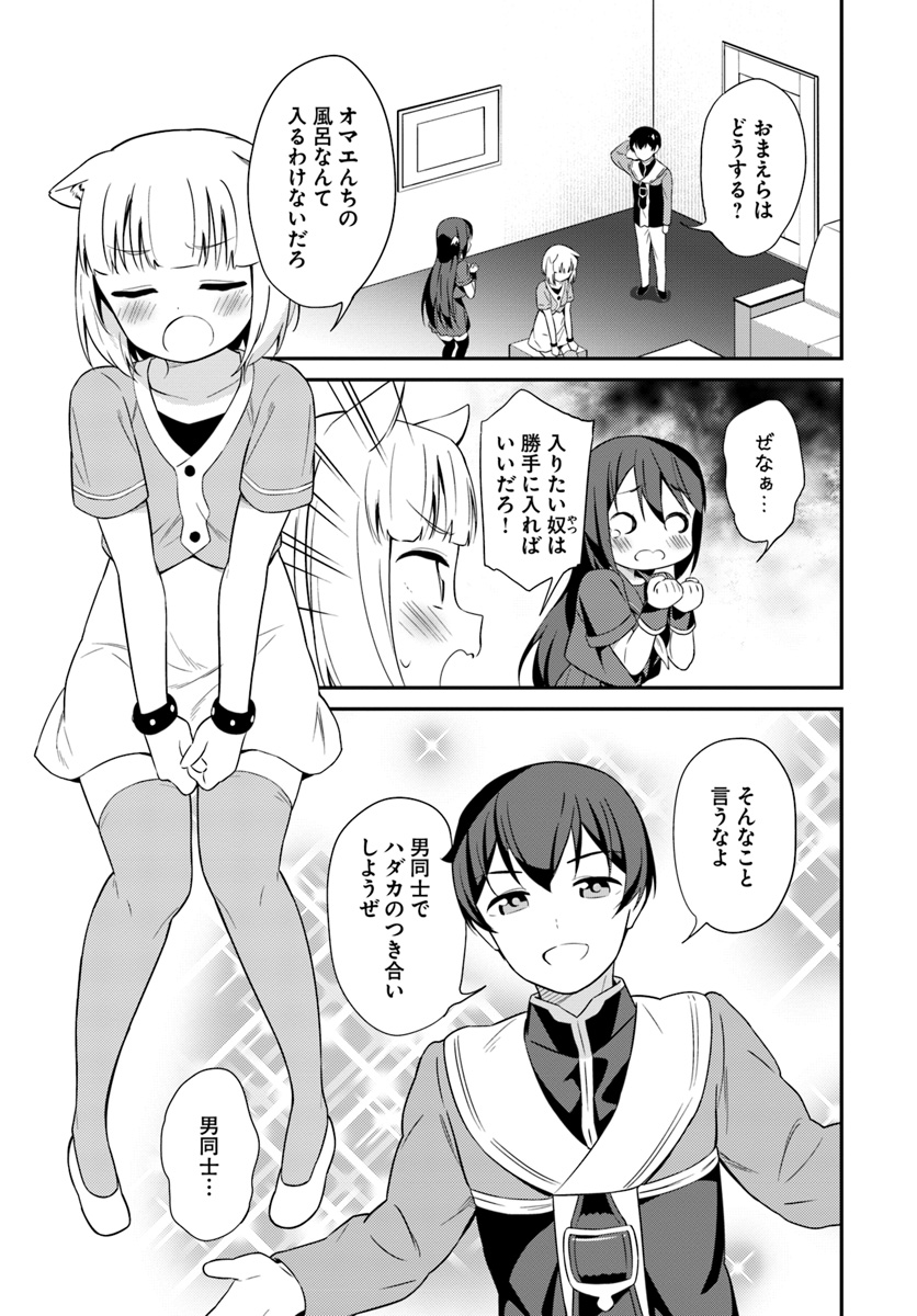 Butsuri-san de Musou shitetara Motemote ni Narimashita Chapter 21 5ページ