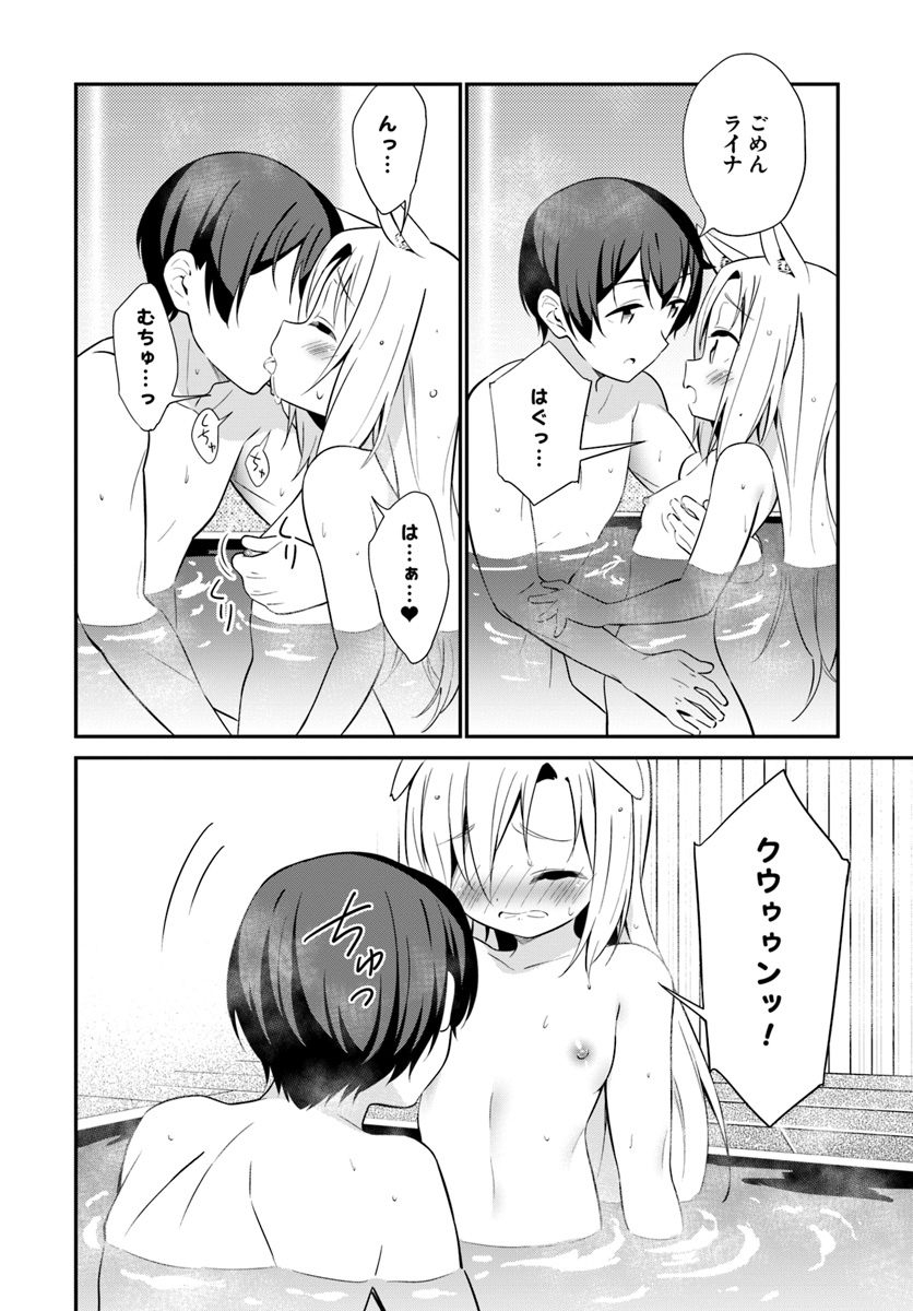 Butsuri-san de Musou shitetara Motemote ni Narimashita Chapter 21 10ページ