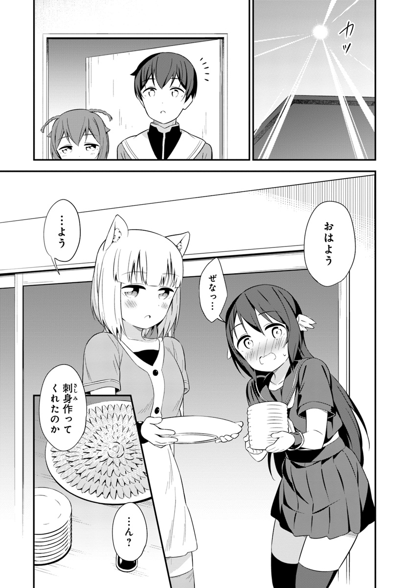 Butsuri-san de Musou shitetara Motemote ni Narimashita Chapter 22 11ページ