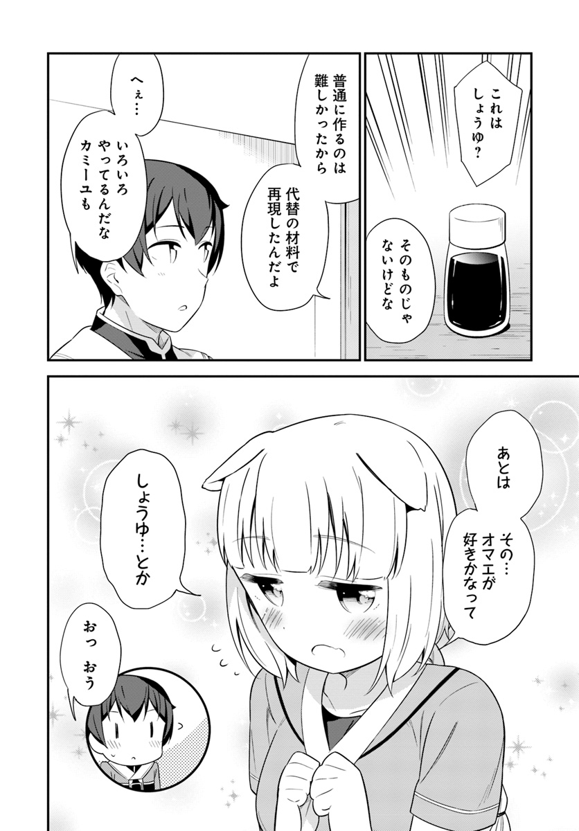 Butsuri-san de Musou shitetara Motemote ni Narimashita Chapter 22 12ページ