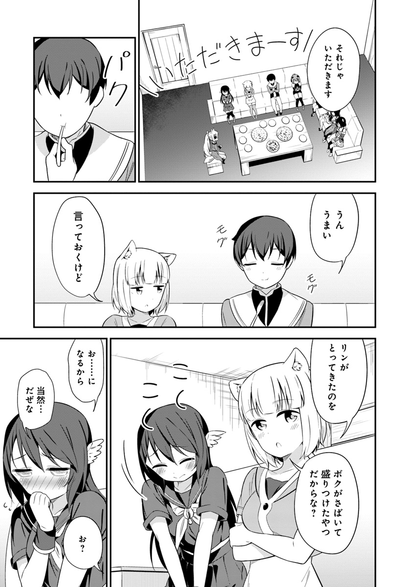 Butsuri-san de Musou shitetara Motemote ni Narimashita Chapter 22 13ページ