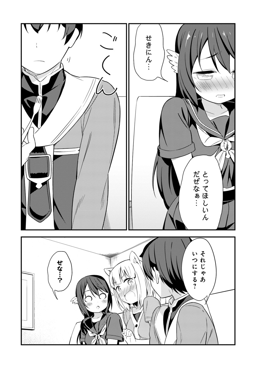 Butsuri-san de Musou shitetara Motemote ni Narimashita Chapter 22 15ページ