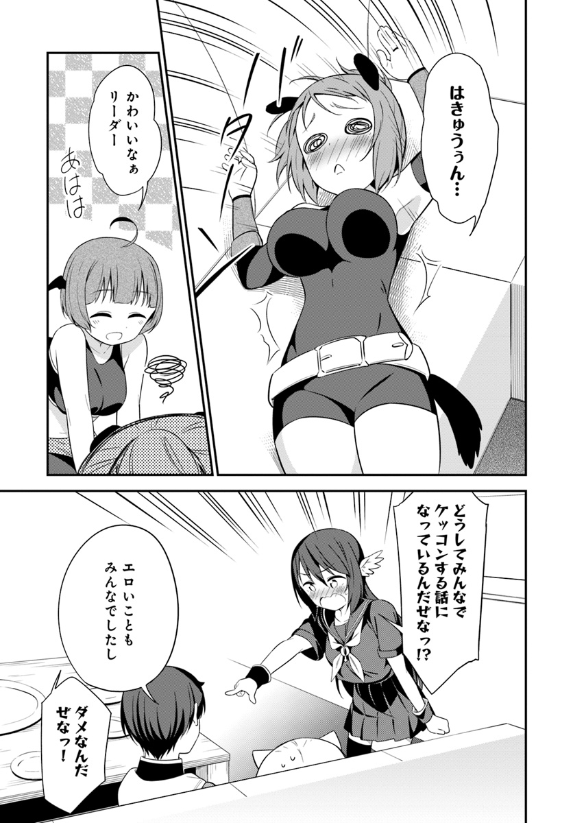 Butsuri-san de Musou shitetara Motemote ni Narimashita Chapter 22 19ページ