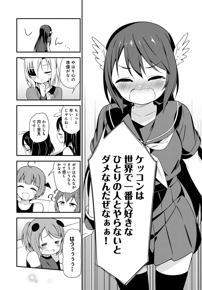 Butsuri-san de Musou shitetara Motemote ni Narimashita Chapter 22 20ページ