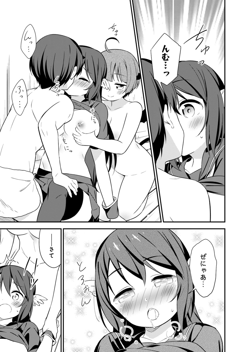 Butsuri-san de Musou shitetara Motemote ni Narimashita Chapter 22 3ページ