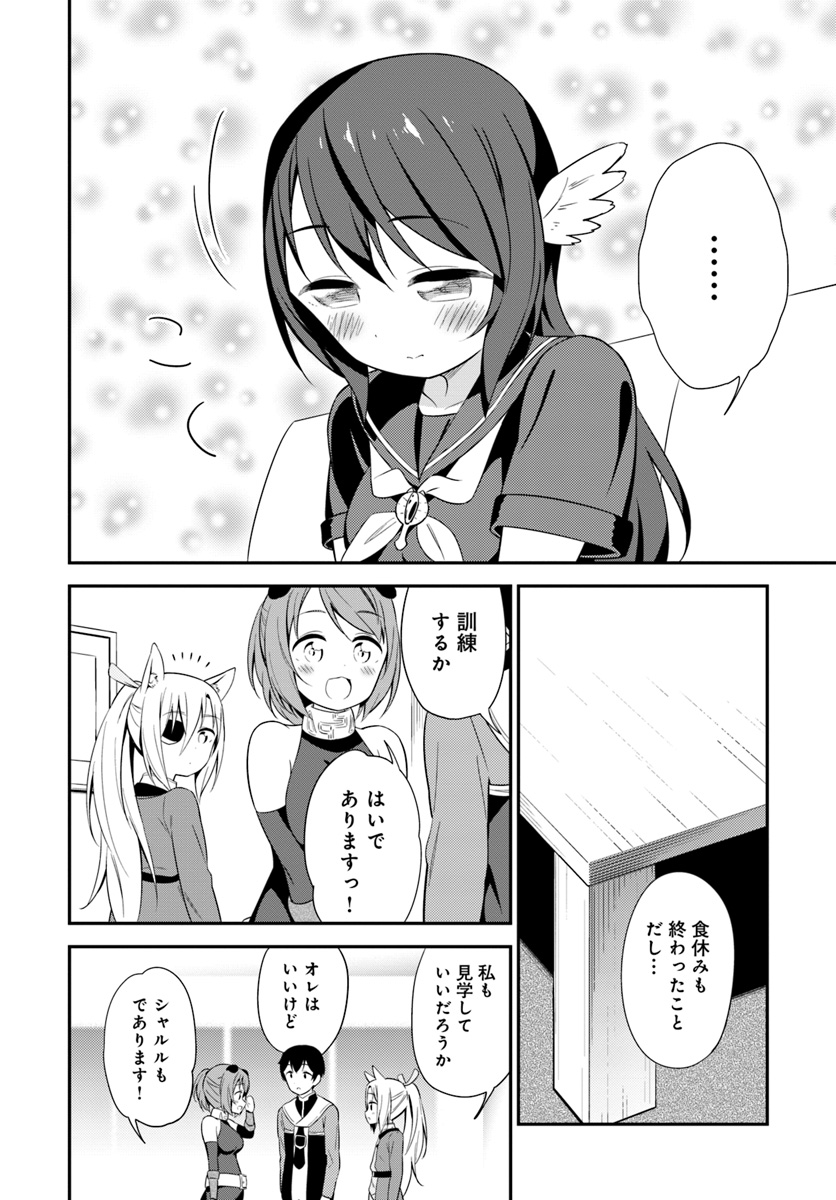 Butsuri-san de Musou shitetara Motemote ni Narimashita Chapter 22 22ページ