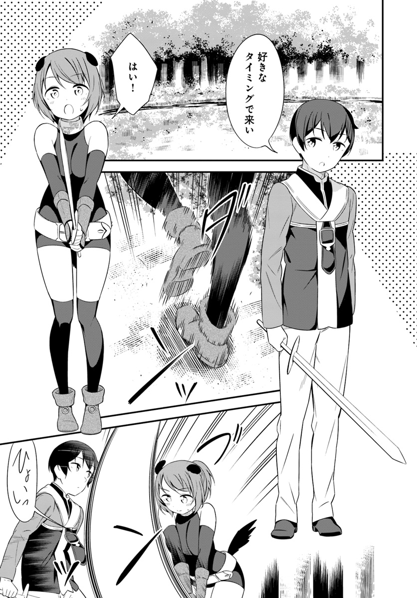 Butsuri-san de Musou shitetara Motemote ni Narimashita Chapter 22 23ページ