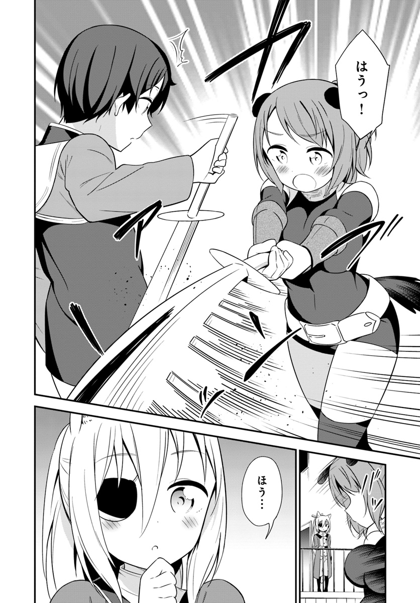 Butsuri-san de Musou shitetara Motemote ni Narimashita Chapter 22 24ページ
