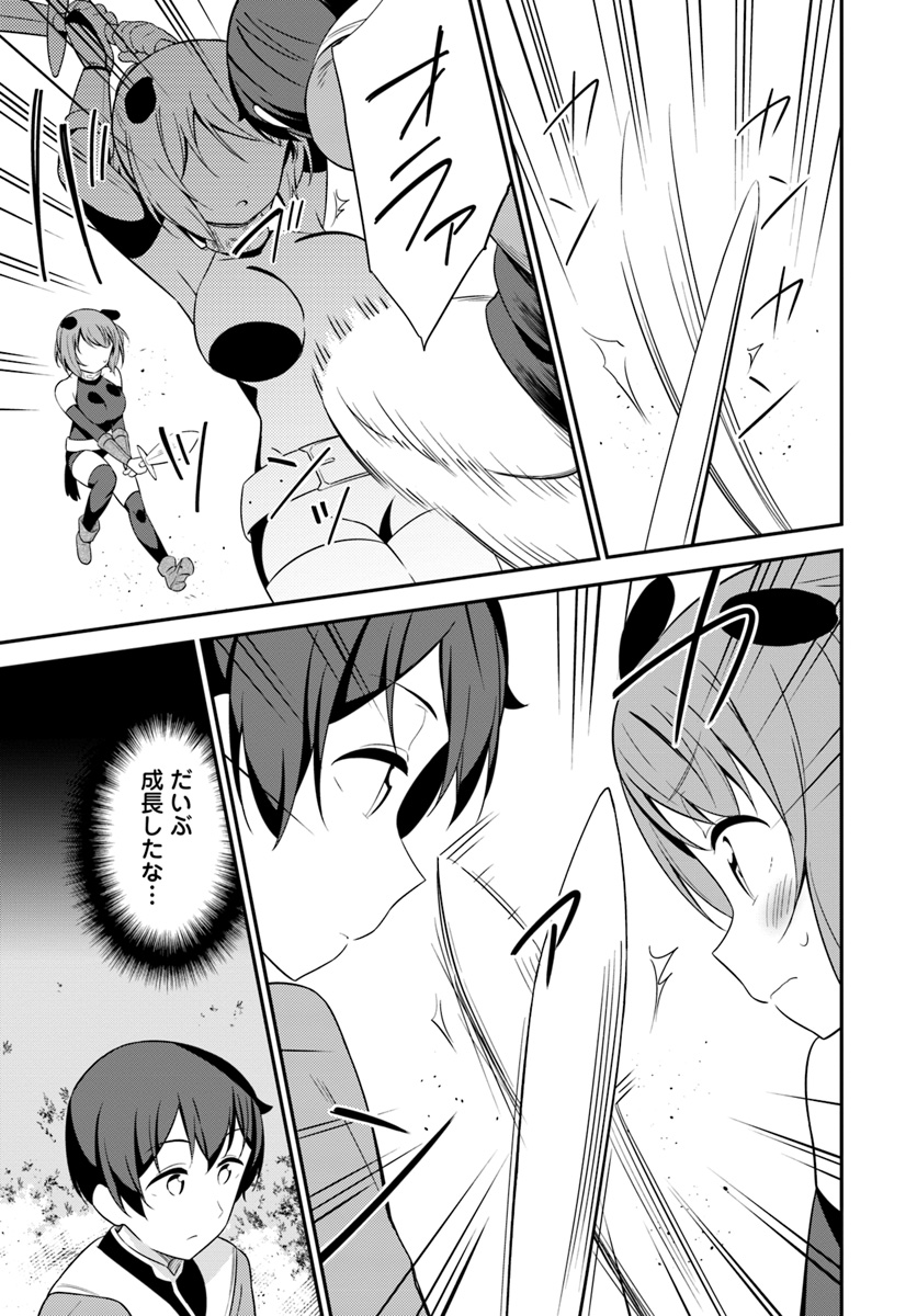 Butsuri-san de Musou shitetara Motemote ni Narimashita Chapter 22 25ページ