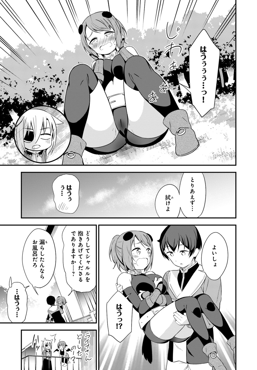 Butsuri-san de Musou shitetara Motemote ni Narimashita Chapter 22 27ページ