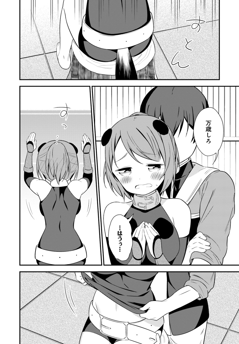 Butsuri-san de Musou shitetara Motemote ni Narimashita Chapter 22 28ページ