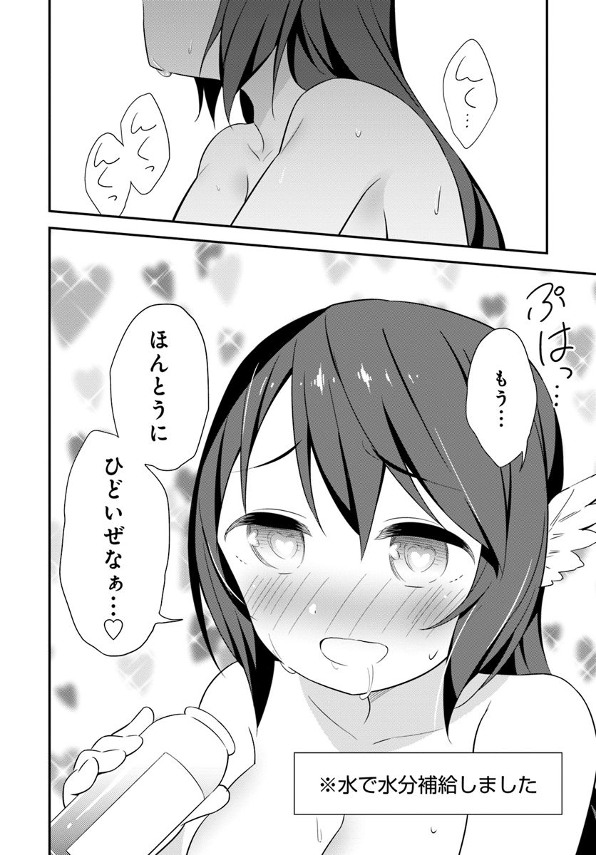 Butsuri-san de Musou shitetara Motemote ni Narimashita Chapter 22 10ページ