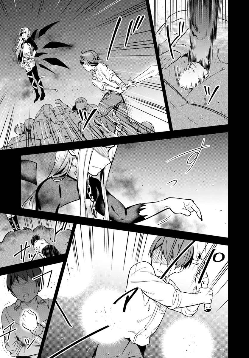 Butsuri-san de Musou shitetara Motemote ni Narimashita Chapter 23 15ページ