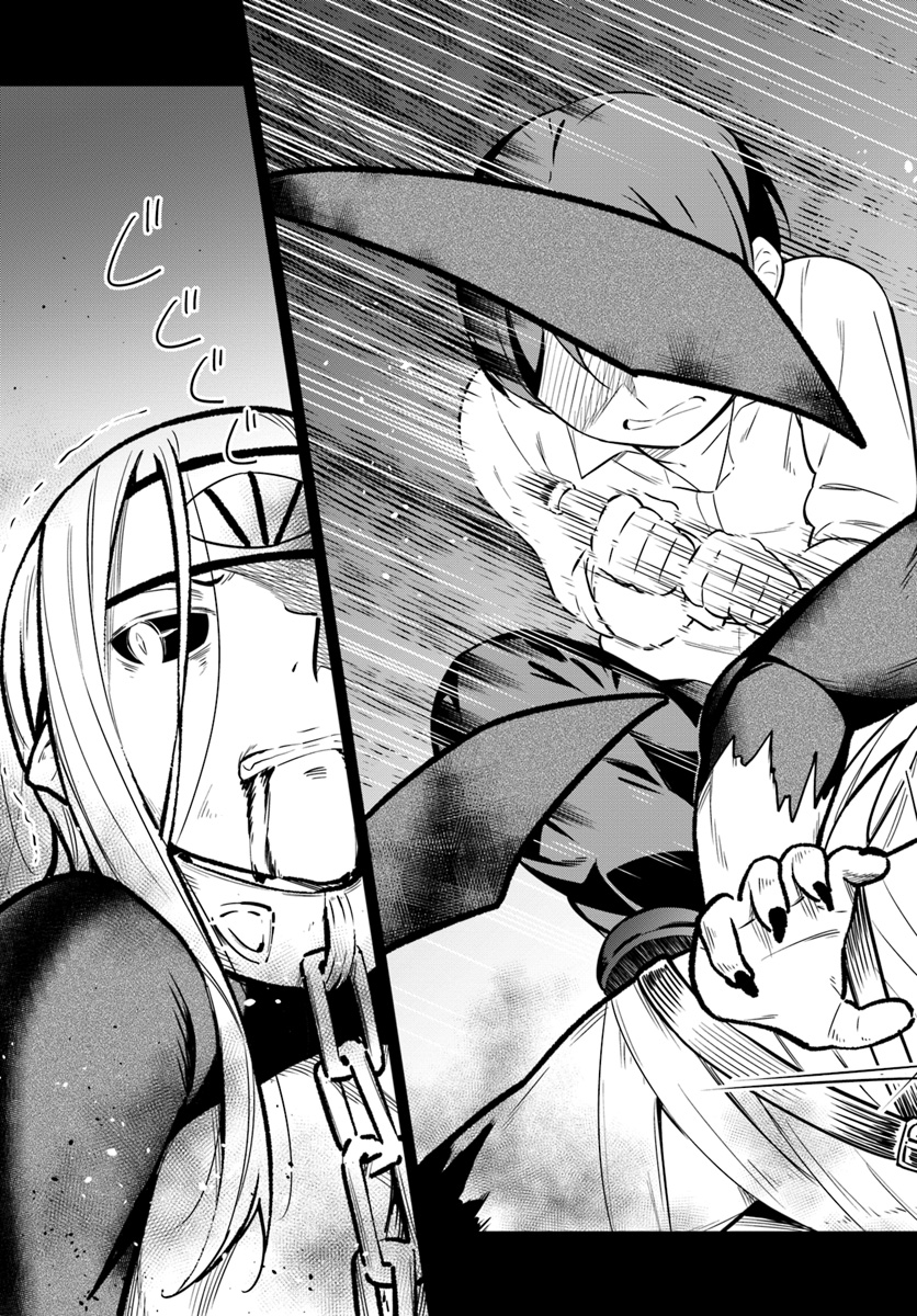 Butsuri-san de Musou shitetara Motemote ni Narimashita Chapter 23 17ページ