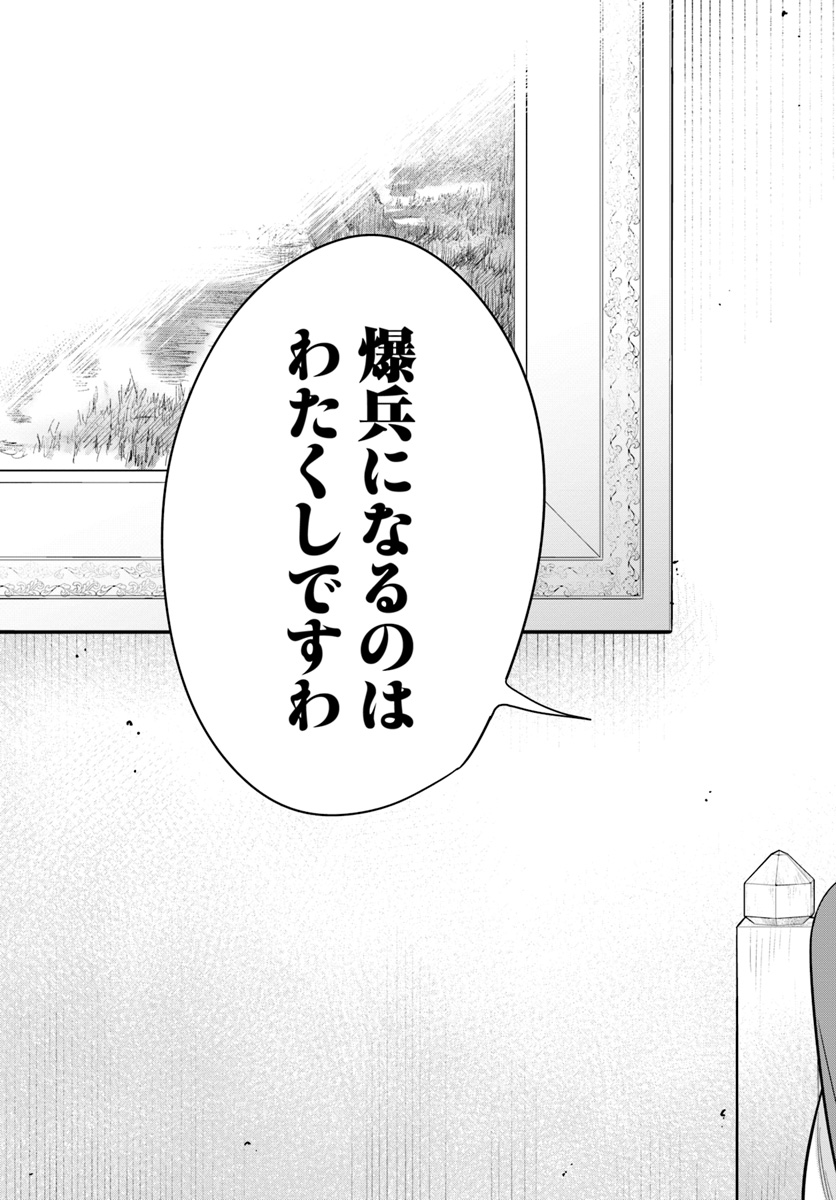 Butsuri-san de Musou shitetara Motemote ni Narimashita Chapter 23 23ページ