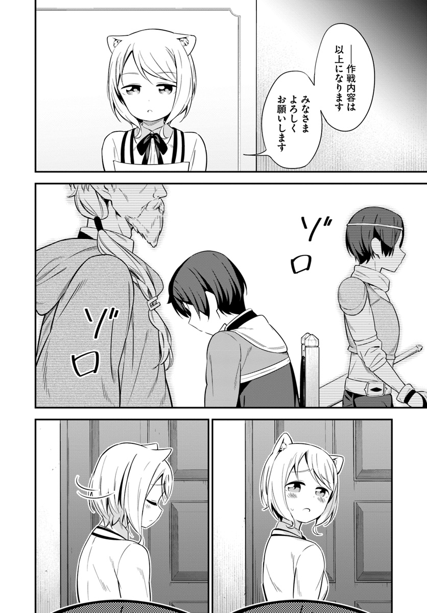 Butsuri-san de Musou shitetara Motemote ni Narimashita Chapter 23 26ページ