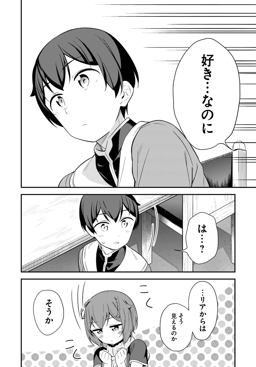 Butsuri-san de Musou shitetara Motemote ni Narimashita Chapter 23 30ページ