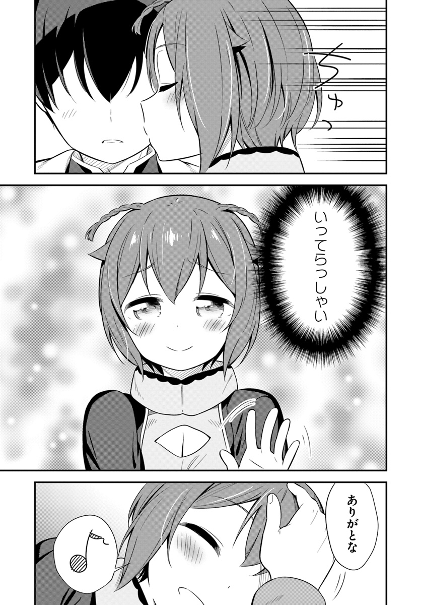 Butsuri-san de Musou shitetara Motemote ni Narimashita Chapter 24 17ページ