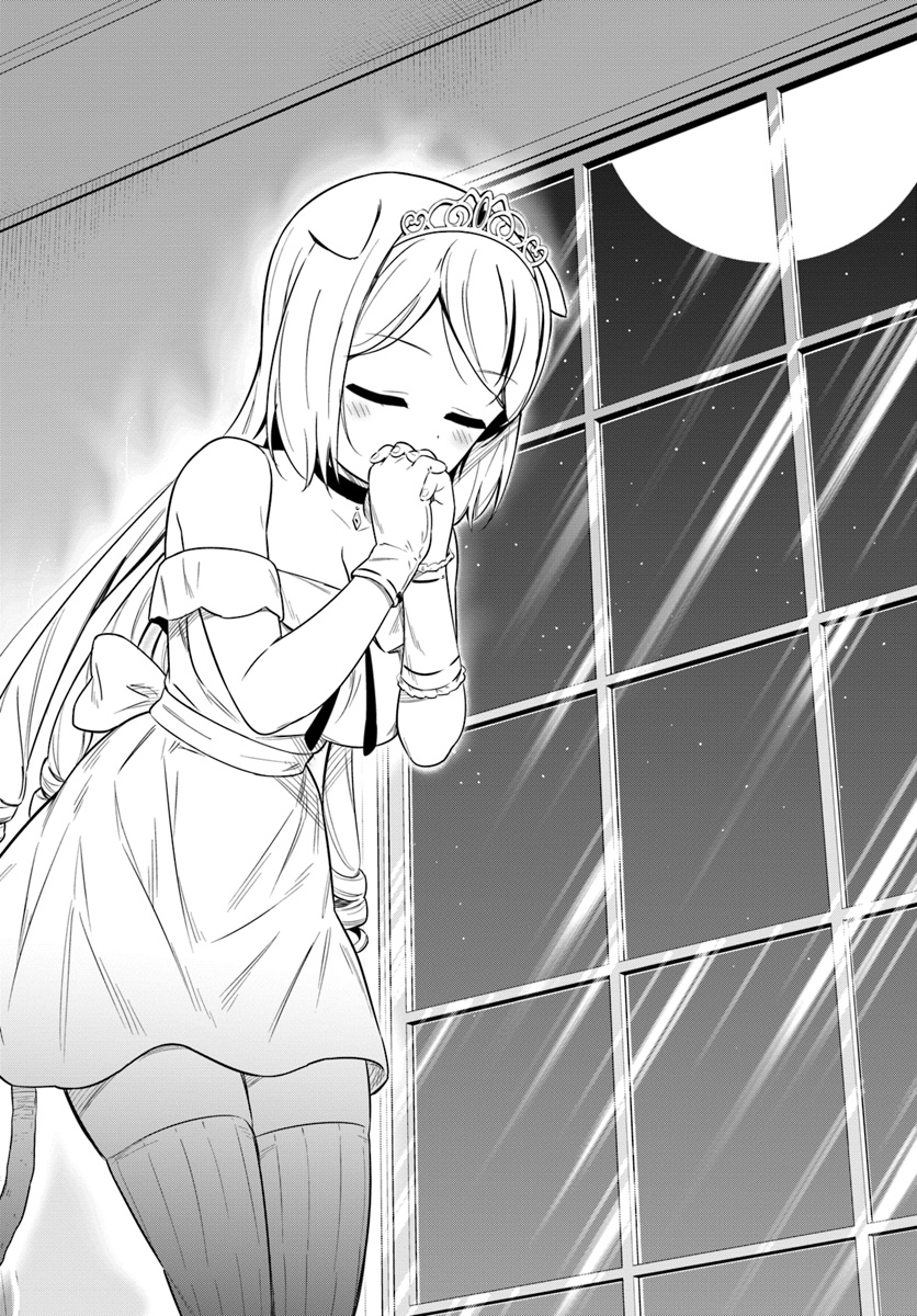 Butsuri-san de Musou shitetara Motemote ni Narimashita Chapter 24 20ページ