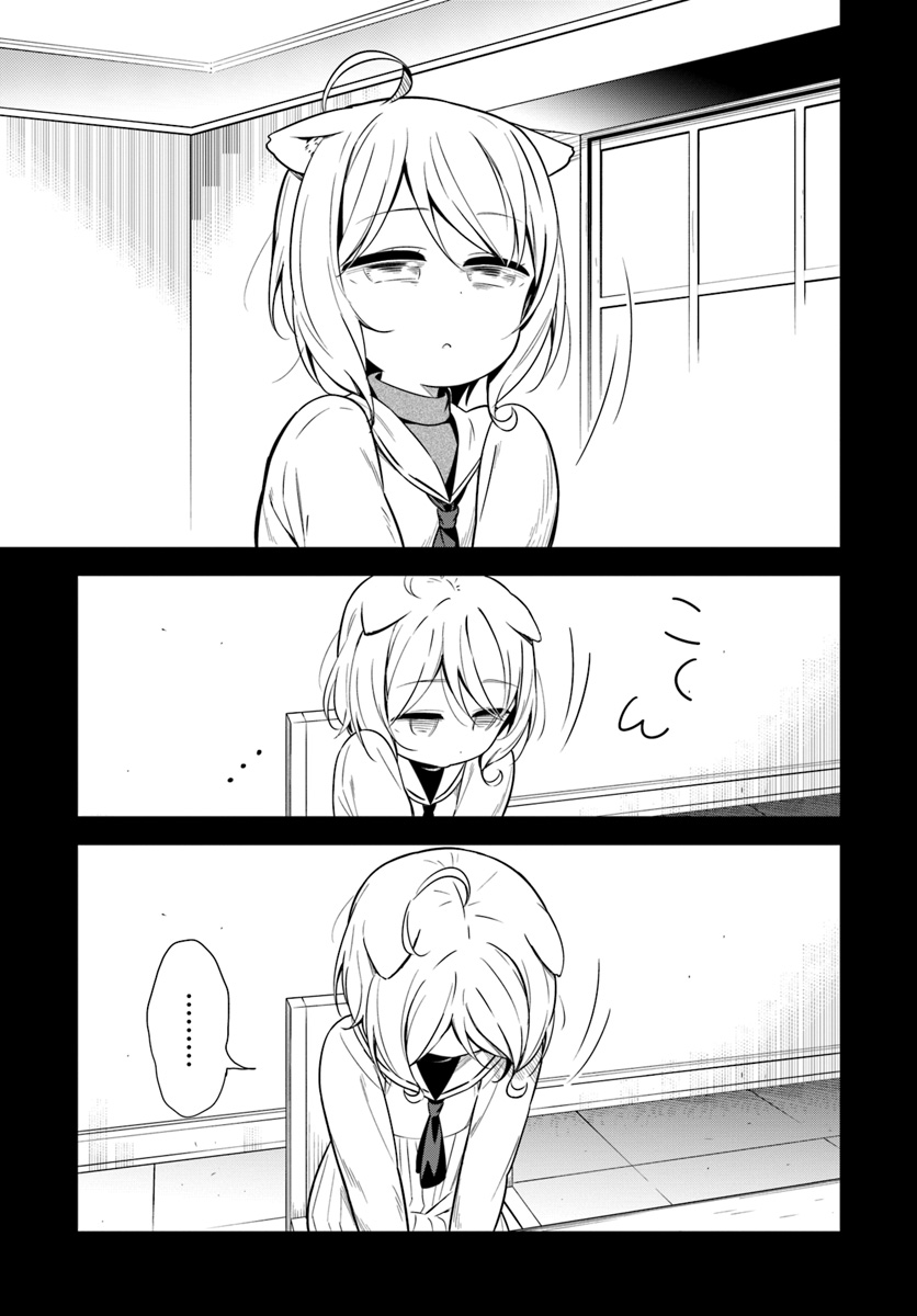 Butsuri-san de Musou shitetara Motemote ni Narimashita Chapter 24 3ページ