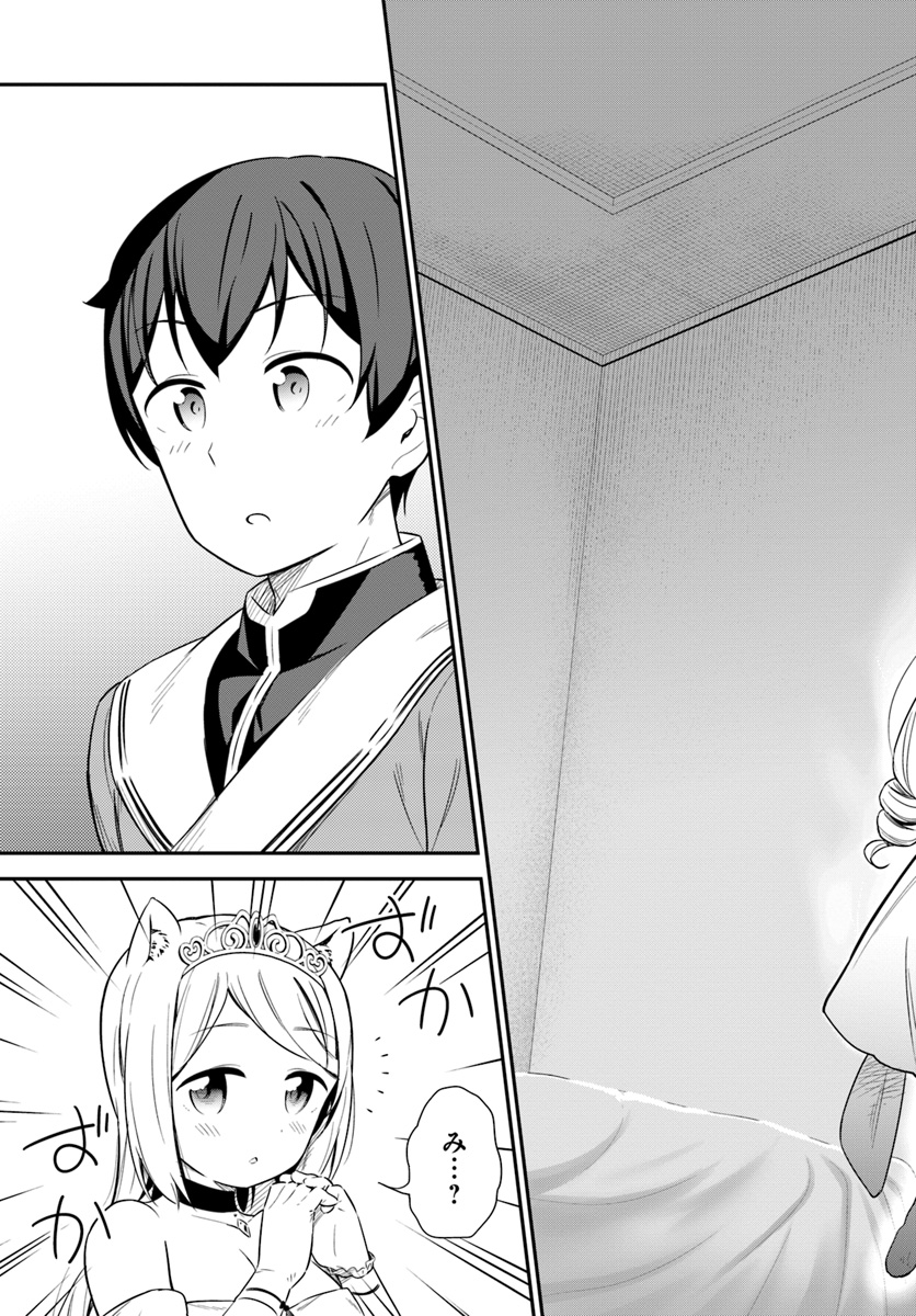Butsuri-san de Musou shitetara Motemote ni Narimashita Chapter 24 21ページ