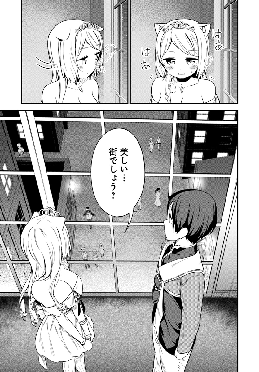 Butsuri-san de Musou shitetara Motemote ni Narimashita Chapter 24 25ページ