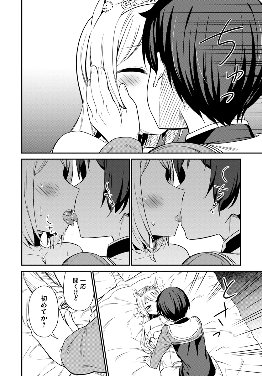 Butsuri-san de Musou shitetara Motemote ni Narimashita Chapter 24 32ページ