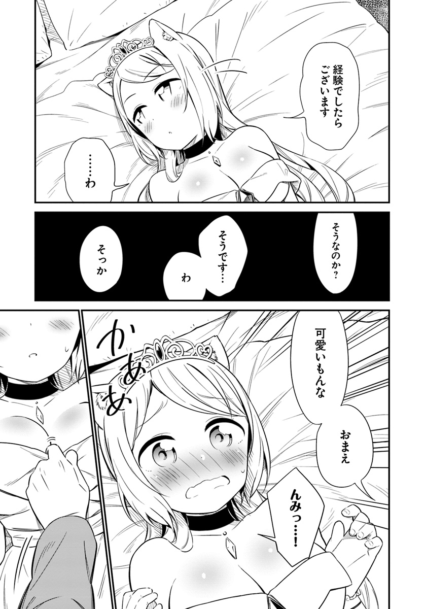 Butsuri-san de Musou shitetara Motemote ni Narimashita Chapter 24 33ページ