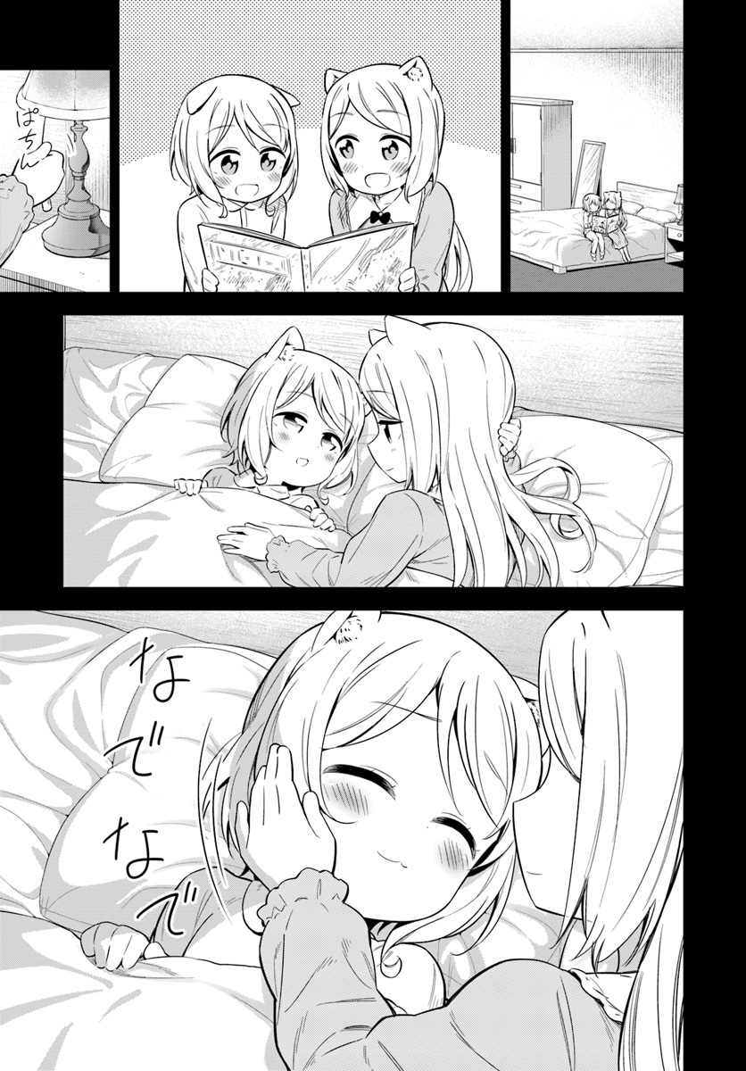 Butsuri-san de Musou shitetara Motemote ni Narimashita Chapter 24 7ページ