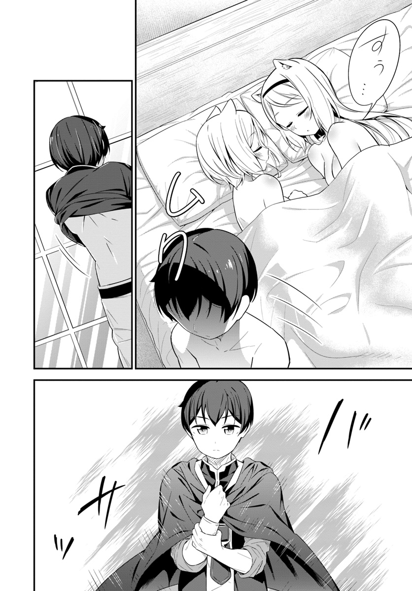 Butsuri-san de Musou shitetara Motemote ni Narimashita Chapter 25 22ページ