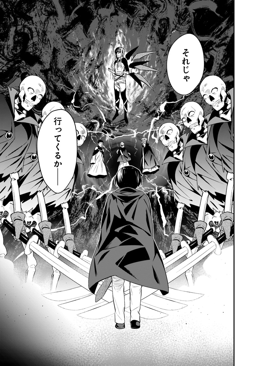 Butsuri-san de Musou shitetara Motemote ni Narimashita Chapter 25 23ページ