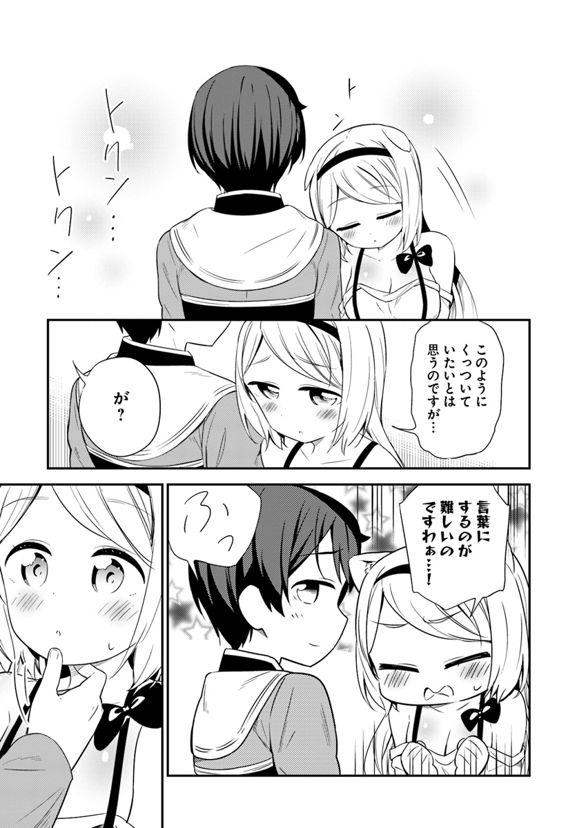 Butsuri-san de Musou shitetara Motemote ni Narimashita Chapter 25 5ページ