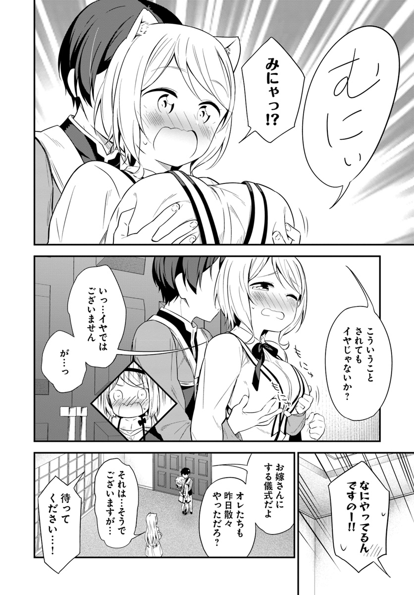 Butsuri-san de Musou shitetara Motemote ni Narimashita Chapter 25 10ページ