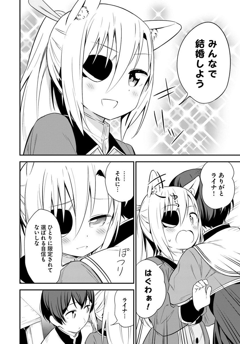 Butsuri-san de Musou shitetara Motemote ni Narimashita Chapter 26 14ページ