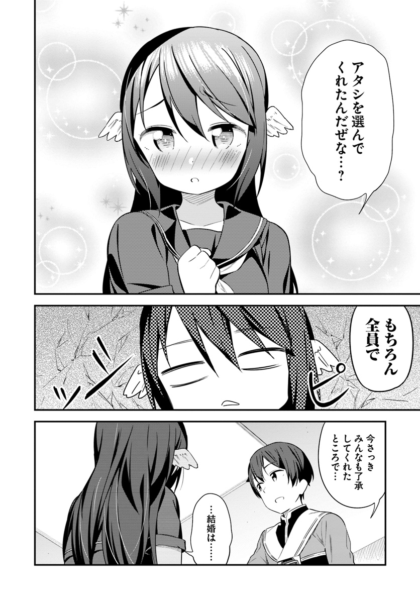Butsuri-san de Musou shitetara Motemote ni Narimashita Chapter 26 16ページ