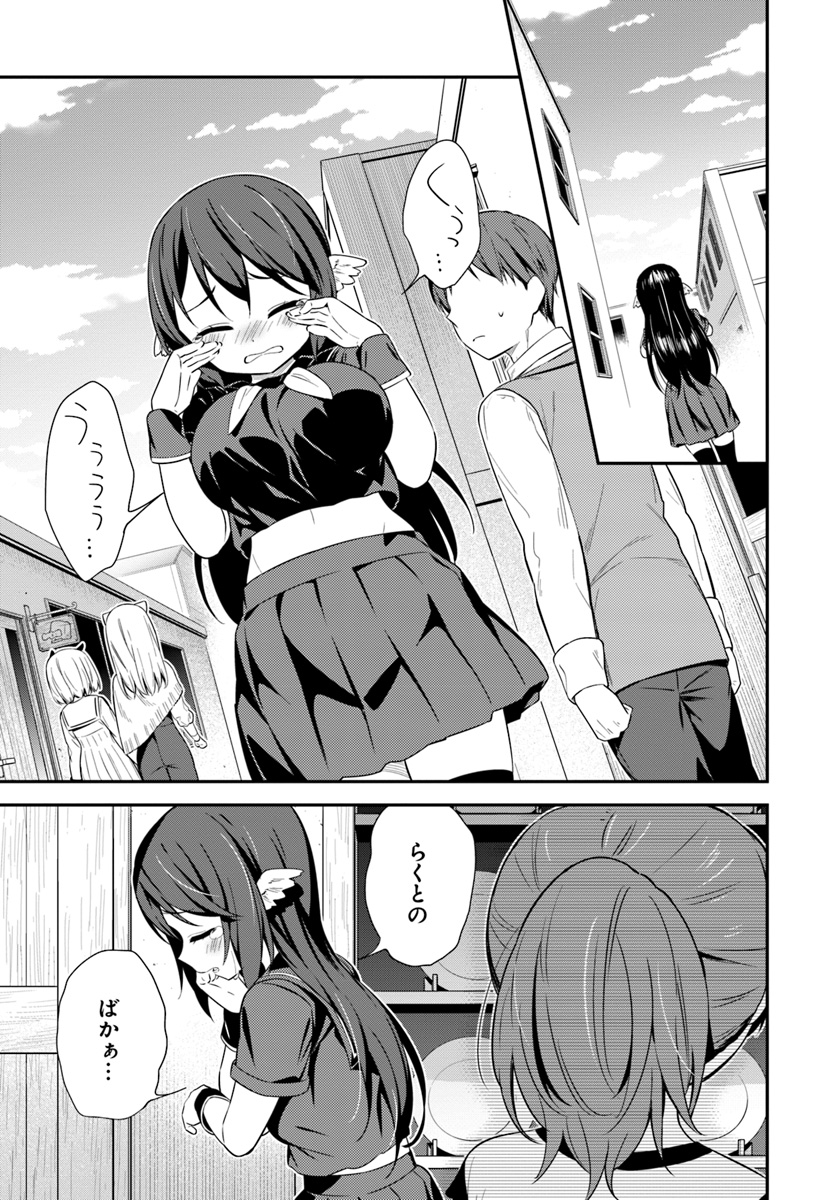 Butsuri-san de Musou shitetara Motemote ni Narimashita Chapter 26 19ページ