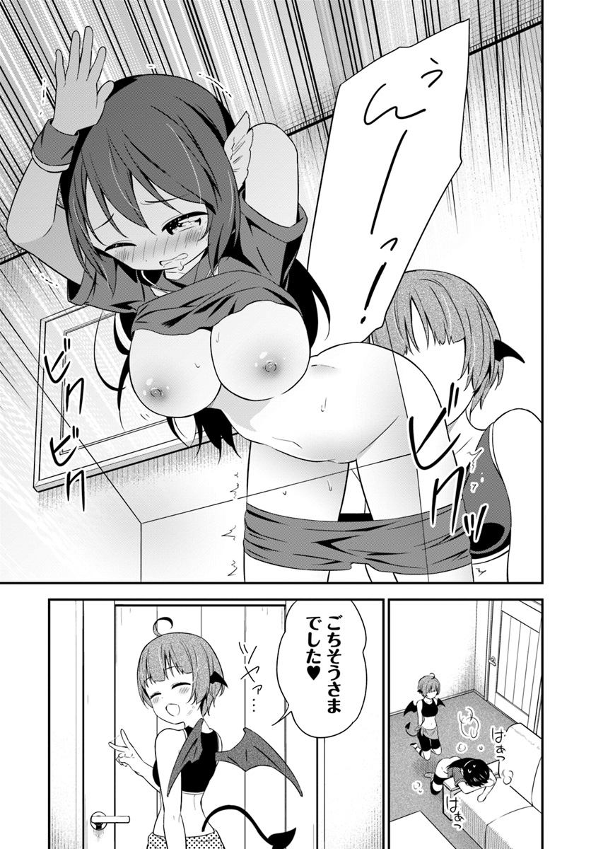 Butsuri-san de Musou shitetara Motemote ni Narimashita Chapter 27 13ページ