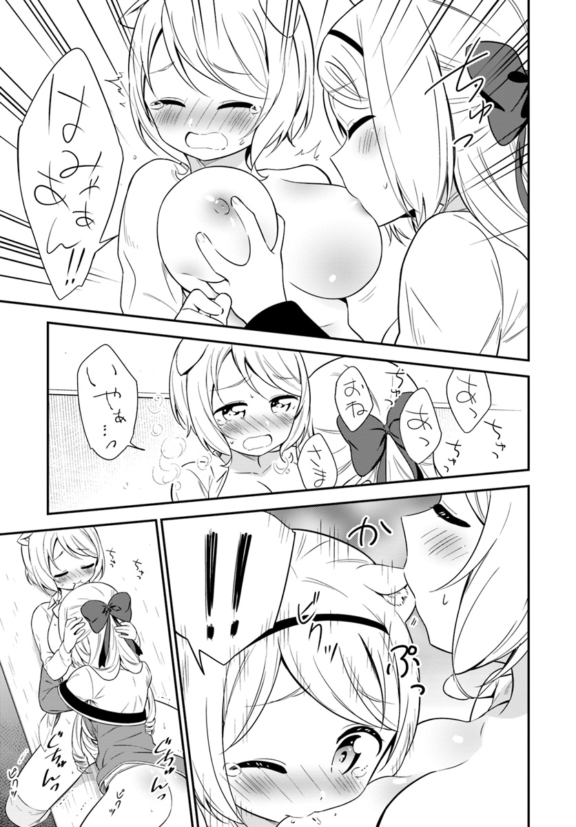 Butsuri-san de Musou shitetara Motemote ni Narimashita Chapter 28 11ページ