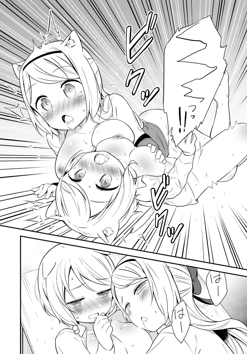 Butsuri-san de Musou shitetara Motemote ni Narimashita Chapter 28 12ページ