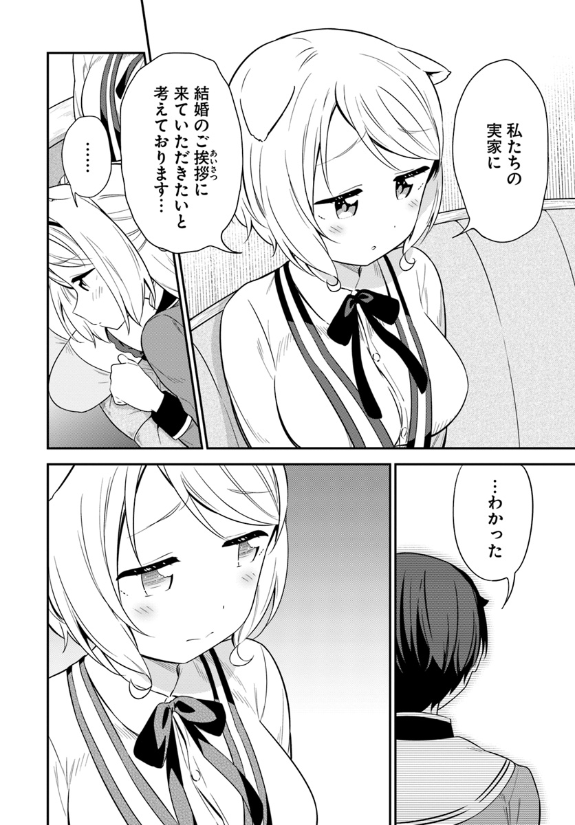 Butsuri-san de Musou shitetara Motemote ni Narimashita Chapter 28 14ページ