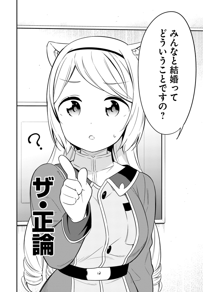 Butsuri-san de Musou shitetara Motemote ni Narimashita Chapter 28 6ページ