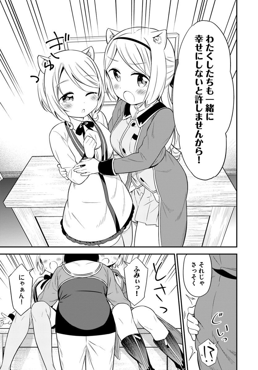Butsuri-san de Musou shitetara Motemote ni Narimashita Chapter 28 9ページ