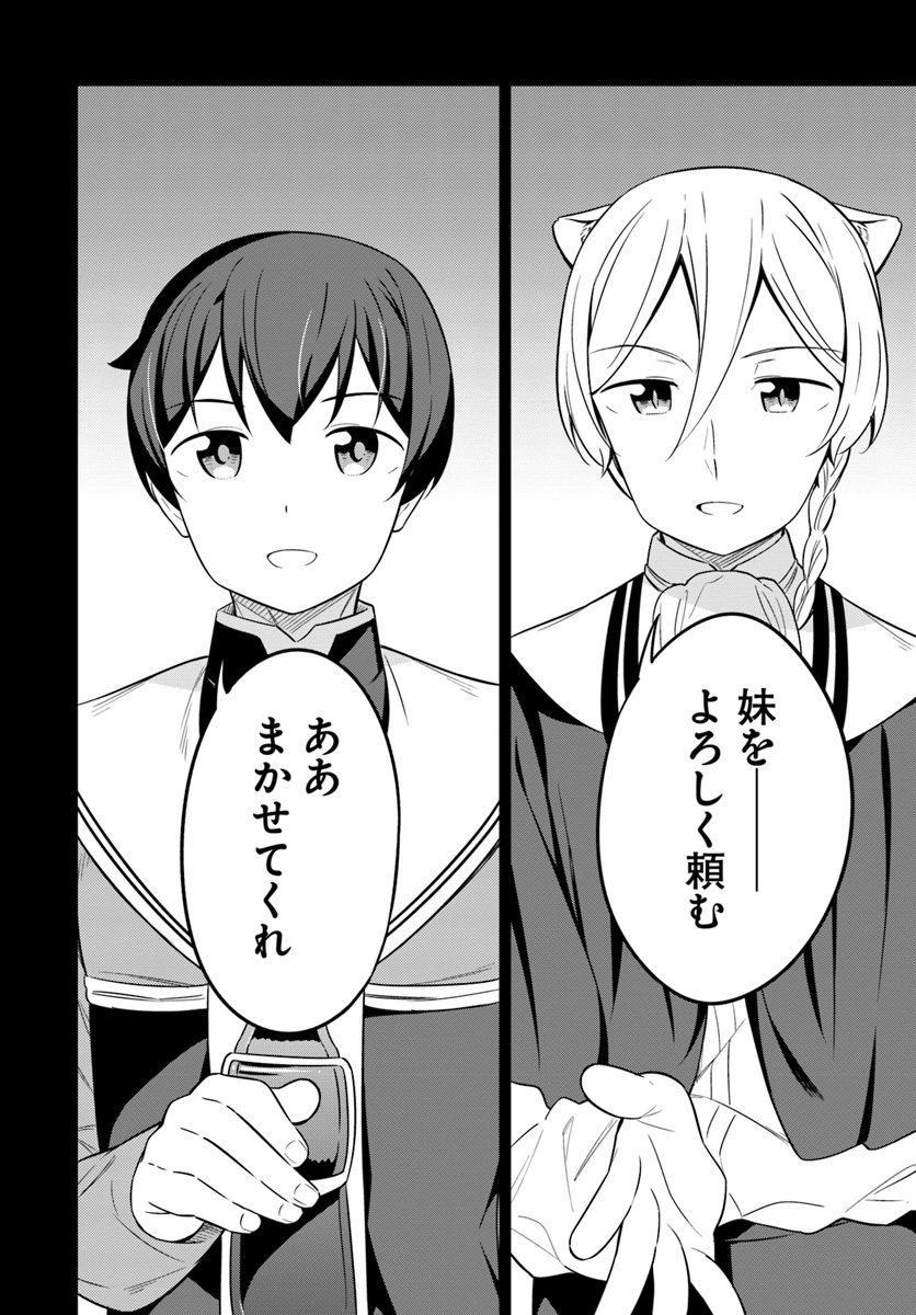 Butsuri-san de Musou shitetara Motemote ni Narimashita Chapter 29 12ページ
