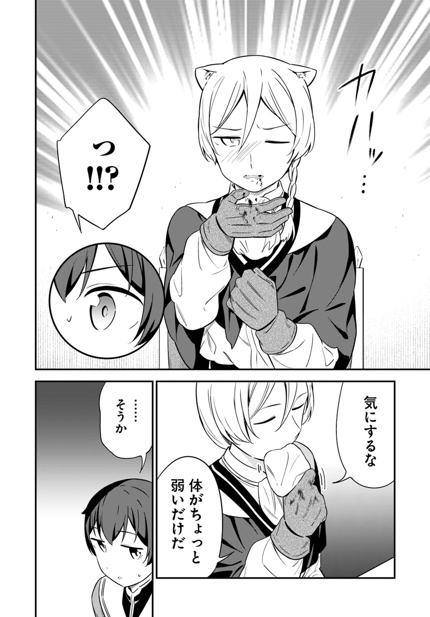Butsuri-san de Musou shitetara Motemote ni Narimashita Chapter 29 4ページ